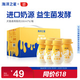 海洋之星 宠物酸奶 猫咪狗狗零食 0乳糖拌粮 酸奶一箱200g*6瓶