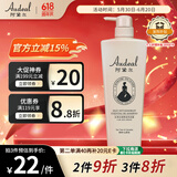 阿黛尔丝滑去屑精油洗发露500ml植萃精华养发洁净头皮抚平毛躁洗发水