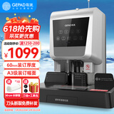 歌派（GEPAD）600页会计凭证自动装订机60mm财务装订机电动打孔装订机办公档案铆管热熔装订机文件打孔器6820