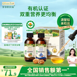 爷爷的农场有机核桃油有机亚麻籽油63ml*2 凉拌热炒礼盒 婴幼儿宝宝辅食食谱
