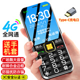 关爱心 V3老年人手机4G全网通超长待机移动联通电信广电直板按键大字体大声音学生专备用功能机 黑色