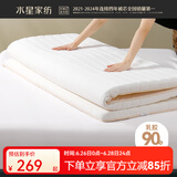 水星家纺床垫 乳胶床垫泰国天然乳胶原液 可折叠榻榻米防滑加厚复合床垫 梦悦【90%天然乳胶复合/白】 1.5m床（150×200cm丨厚度5cm）