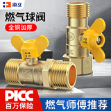 海立燃气阀门天然气热水器家用4分双外丝全铜球阀煤气管接头开关K1