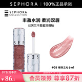 丝芙兰（SEPHORA）口红唇釉丰盈蜜润唇釉镜面唇釉唇彩唇蜜 6ml,08,破晓之光