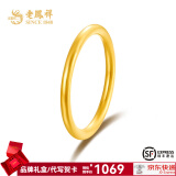 老凤祥黄金戒指光面素圈足金素戒情侣对戒金戒指女友生日礼物520情人节 黄金足金戒指(约1.1g) 黄金11#号圈口
