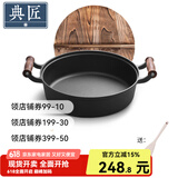 典匠 铸铁煎锅平底锅不粘锅 牛排锅烙饼锅水煎包 无涂层生铁锅具 30cm加深煎锅-木盖