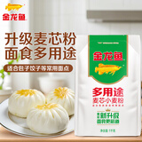 金龙鱼 面粉 中筋粉 多用途麦芯小麦粉 2斤 包子饺子馒头饼手擀面