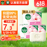 滴露香皂肥皂滋润105g 男士抑菌洗发皂洗澡洗手沐浴女士儿童可用