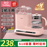 孕贝（yunbaby）全玻璃恒温水壶奶瓶消毒器柜烘干婴儿二合一体机温奶器热冲奶暖奶 粉色五合一 1.3L 非全玻璃水壶