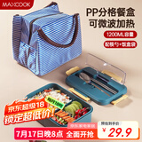 美厨（maxcook）微波炉饭盒 大容量加深3格学生饭盒塑料饭盒1200ml 深蓝色MCFT275