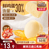 三只松鼠蒸蛋糕400g 早餐面包小蛋糕营养饱腹代餐吐司休闲零食糕点点心