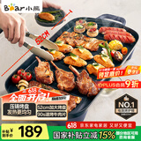 小熊（Bear）烤肉锅电烤盘 电烤炉烧烤家用多功能电烧烤炉 52cm加大烤盘猛火速烤轻油少烟不粘烤串烤肉机 E20U1