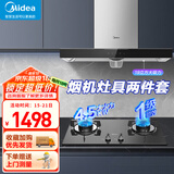 美的（Midea）家用抽油烟机燃气灶套装19/21可选立方大吸力顶吸式欧式烟灶二件套装三件套本店厨房排油烟机第1名 【天然气】【19m³烟灶两件套】搭4.5kw灶 厨房家电