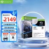 希捷（SEAGATE）安防硬盘 10TB 256MB SATA CMR垂直 机械硬盘 视频储存 三年质保 希捷酷鹰AI 3.5英寸ST10000VE001