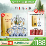 西凤酒 20年52度品鉴酒海窖龄 500mL*6瓶 凤香型白酒 婚庆喜宴请送礼