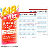 二年级上册口算题卡天天练 小学生数学速算100以内混合运算 乘法口算大通关数学专项计算能力提升训练