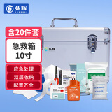 弘辉急救包 A型 急救箱10寸家用医药应急箱出诊收纳箱