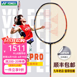 YONEX 尤尼克斯羽毛球拍单拍ax天斧99弓箭11pro全碳素超轻明星款日本产 天斧77PRO橙4U 陈雨菲同款战拍