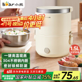 小熊（Bear）电热饭盒 加热饭盒 保温饭盒可加热 便携式蒸煮热饭神器办公室1.5L双层不锈钢内胆多功能DFH-C15D2