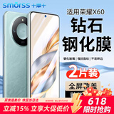 Smorss【两片精装】适用荣耀X60钢化膜honorX60手机膜高清钻石全屏膜覆盖超薄玻璃防摔防指纹贴膜