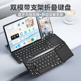 B.O.W航世 HD088F无线蓝牙双模折叠充电键盘智能触控摸板台式笔记本ipad平板手机超薄带支架键盘 黑灰色