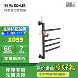 科勒（KOHLER）电热毛巾架家用卫生间浴巾架浴室智能浴室加热发热毛巾烘干架 黑色 -上出线