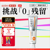 惠百施ZERO绵密泡倍净牙膏清新口气美白亮白 柑橘柠檬香型 90g