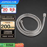 九牧（JOMOO）不锈钢编织管手持花洒双扣耐高温花洒软管 2米 H2101-200103C-4