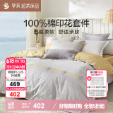 罗莱家纺床上四件套纯棉床单被套床品套件1.8米床220*250