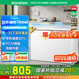 容声（Ronshen）300升冰柜减霜大容量卧式冷柜家用冷藏冷冻一级能效雪糕厨房囤货冰箱BD/BC-300ZMSM国家补贴