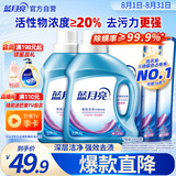 蓝月亮 深层洁净洗衣液 薰衣草香 1kg*2瓶+500g*3袋  强效去污