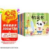 阳光宝贝 幼儿启蒙早教翻翻洞洞书手指推拉书儿童绘本3d立体书益智玩具寒暑假阅读课外书 书香节阅读书籍宝宝好习惯养成机关书（套装6册）