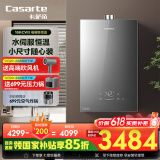 卡萨帝（Casarte）16升燃气热水器天然气【CW3】母婴级恒温 水伺服 静音 下置风机小尺寸JSQ31-16CW3(12T)U1国补补贴