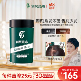 利尻昆布日本进口利尻昆布植物纤维粉发际线假发补发粉30g黑色