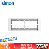 西蒙（SIMON）开关插座面板52S系列雅白色118型插座 功能键组合模块 四位面板（大盒）