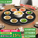 富得莱饭菜保温板加热菜板暖菜板圆形家用智能多功能带火锅电磁炉自动恒温餐桌旋转盘神器 触控黑80CM手动旋转无火锅