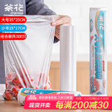 茶花 加厚点断式食品袋保鲜袋密封袋保鲜膜套超值组合装300只