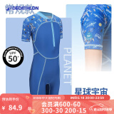 迪卡侬（DECATHLON）儿童泳衣游泳装备男童女孩宝宝短袖女童男童中大童温泉连体泳衣套 【经典-专业防晒】蓝色星球宇宙 131-140cm 8-9岁(非洗唛尺码)