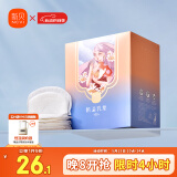 新贝一次性溢乳垫超薄哺乳期母婴防漏奶垫乳贴 【超柔款】100片装