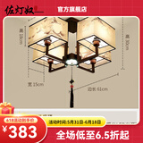 佐灯奴 新中式灯led吸顶灯客厅灯餐厅家用书房主卧室中国风灯具套餐 6154-4头吸顶款+LED光源