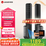 鹿客（lockin）智能门锁SV40全自动指静脉智能门锁密码锁电子智能锁家用APP联动