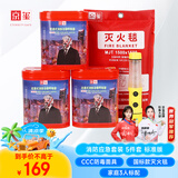 京玺 防毒面具灭火毯安全锤应急包火灾消防家用家庭 逃生用标准5件套