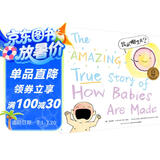 我从哪里来(精装）儿童性教育绘本7到10岁小学生科普科学书籍
