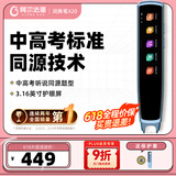 阿尔法蛋词典笔X20 国家补贴英语点读笔翻译笔 小学初高中电子词典单词笔扫读笔便携式学习机