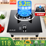 巧家乐 燃气灶单灶液化气灶天然气灶煤气炉台式嵌入式煤气灶炉具灶具单灶大火力猛火灶台 熄火保护燃气灶 5.2kw蓝焰猛火+防滑炉架+钢化玻璃丨一级能效 煤气罐/液化气