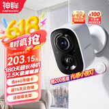 神眸 家门口楼道摄像头 免插电监控器 磁吸免打孔 无线wifi家用室内电池充电超长待机户外高清手机远程