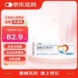【原研进口】卡理稳 盐酸贝凡洛尔片 50mg*14片/盒