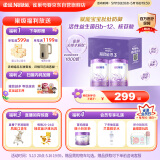 雀巢（Nestle）新品 超启能恩部分水解配方奶粉3段12-36月加量装850g*2罐礼盒
