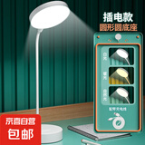【新人1元】LED台灯护眼学习可充电大学生宿舍灯卧室床头灯防近视 插电基础款【无电池】普通镜片 至尊款【99999万】三色调光