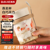 拜杰隔夜豆浆杯燕麦杯便携刻度牛奶杯盖勺带沙拉杯酸奶杯350ML